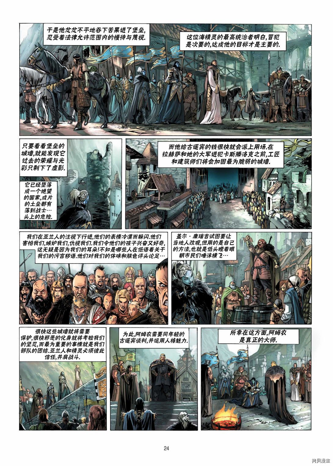 第 25 页
