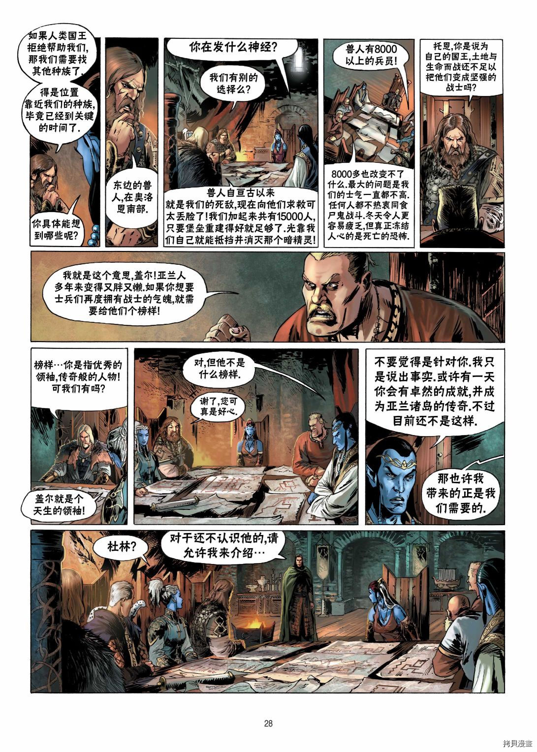 第 29 页