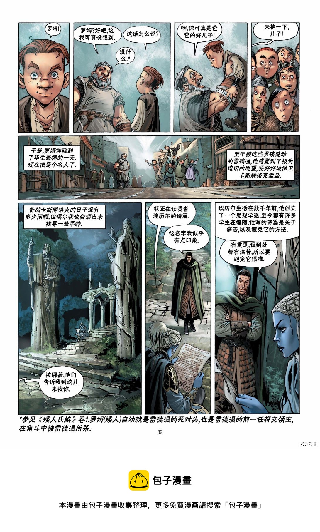 第 33 页