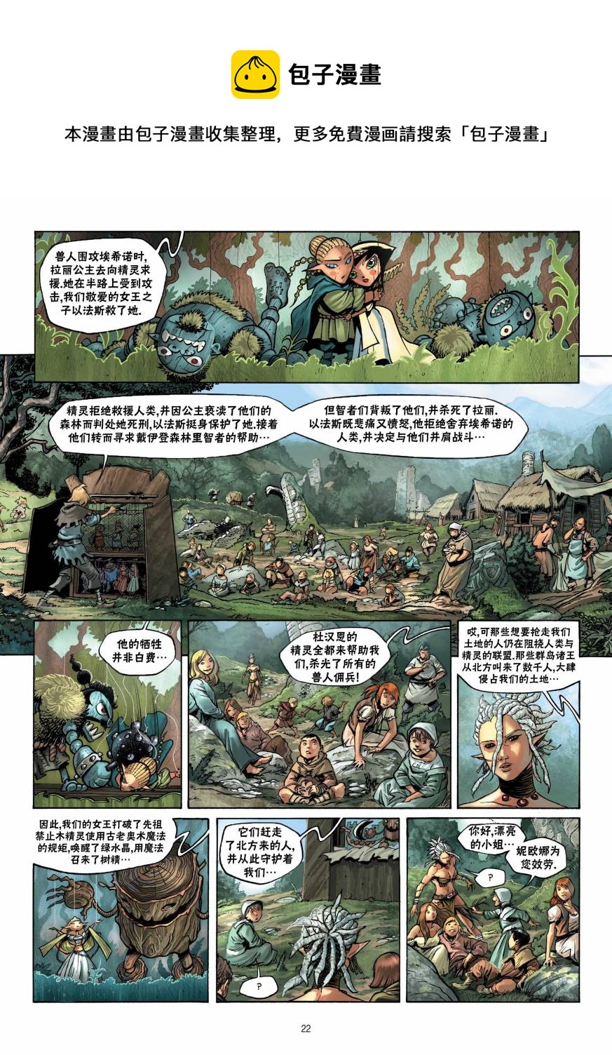 第 22 页