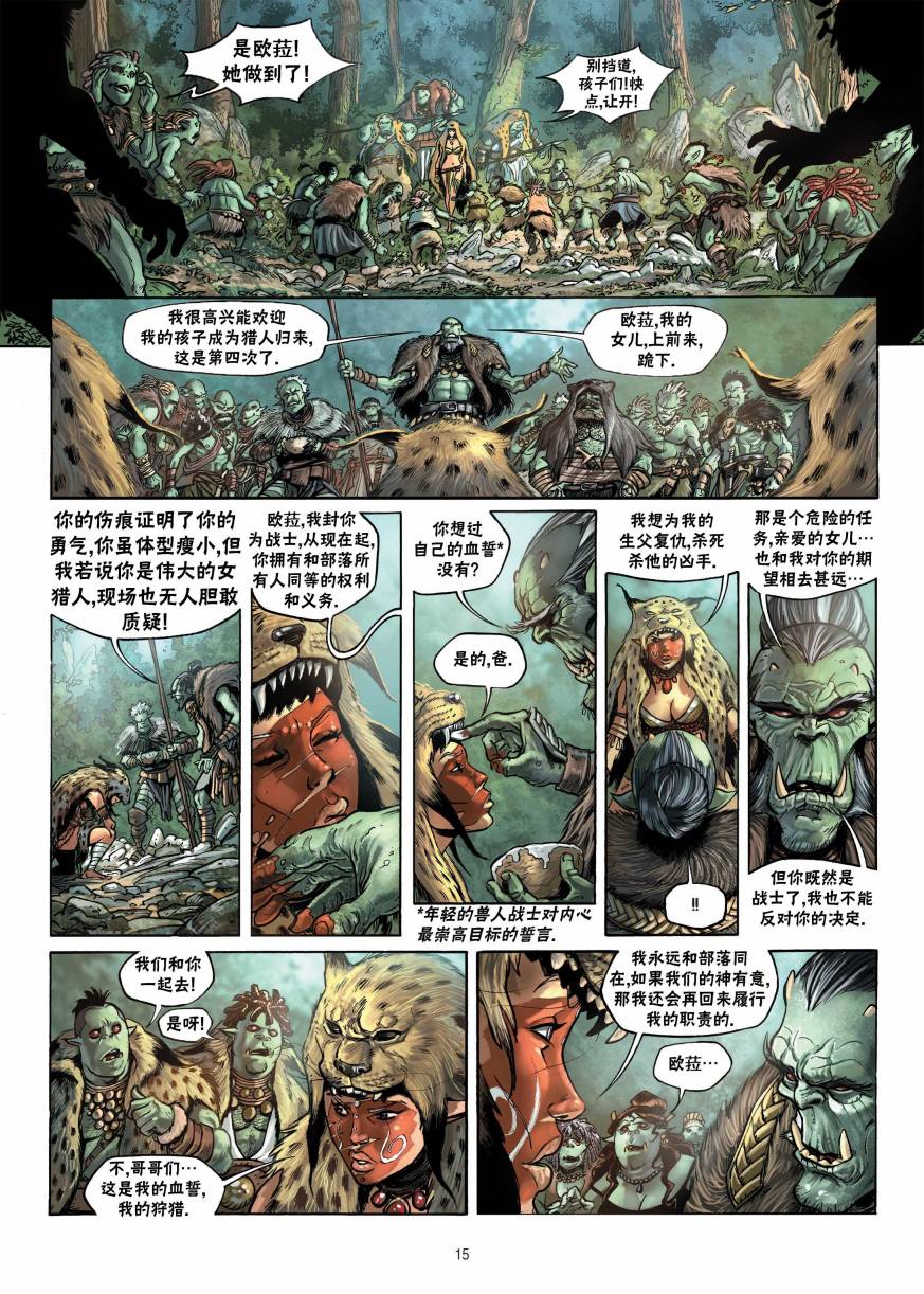 第 15 页