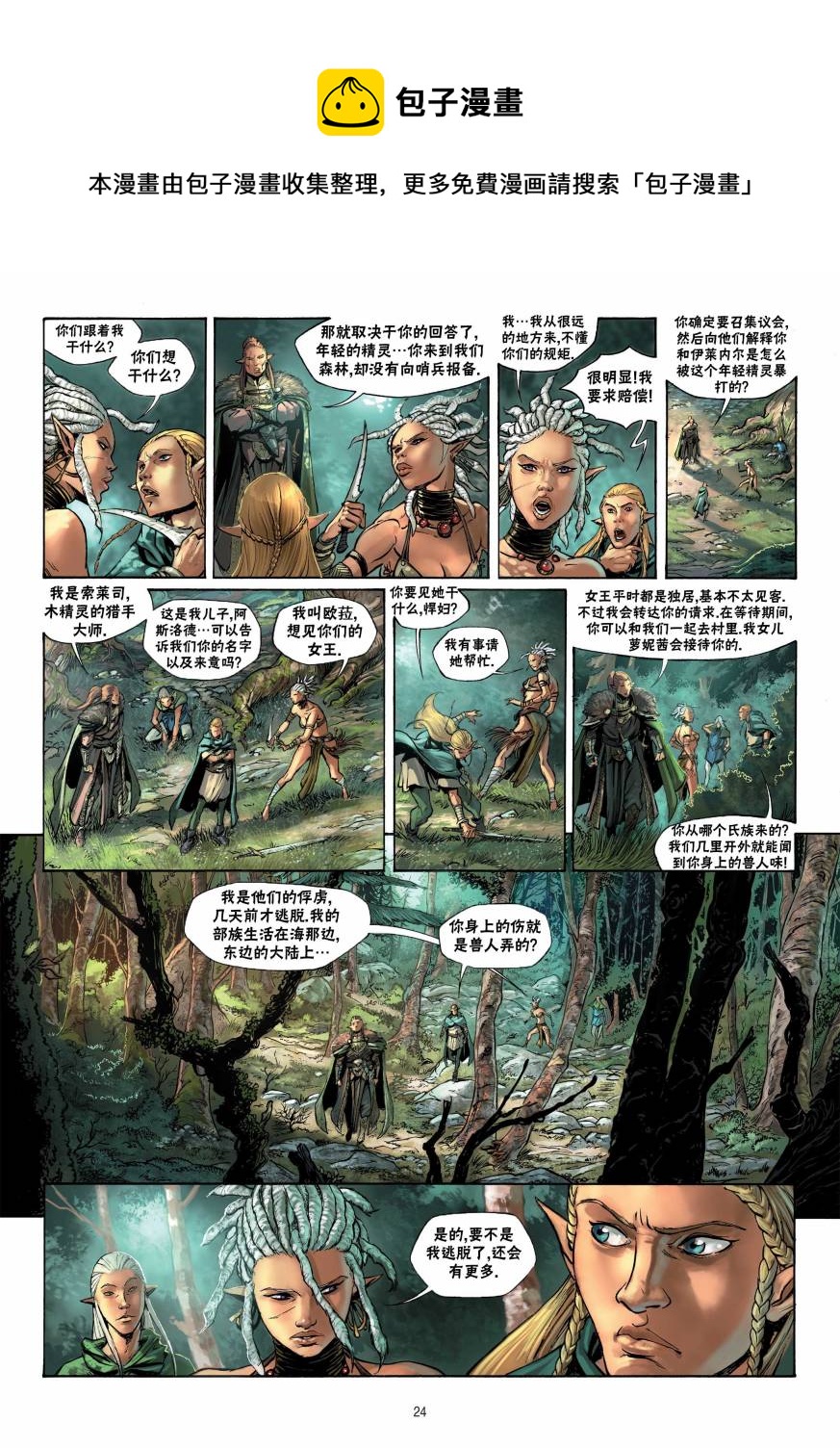第 24 页