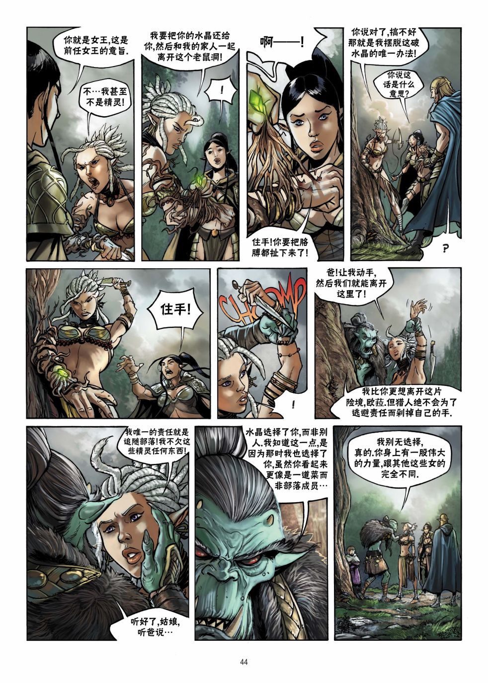 第 17 页