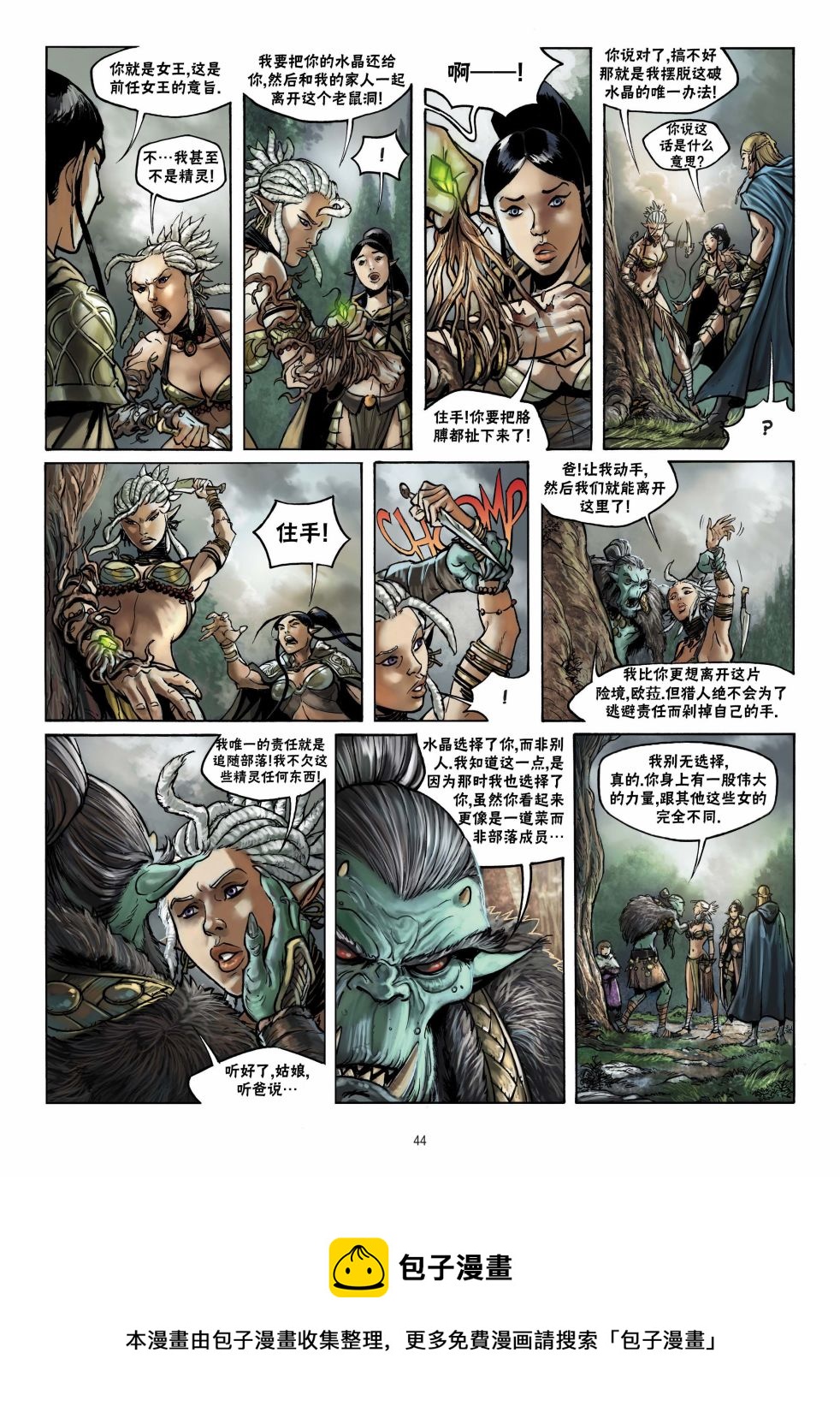第 17 页