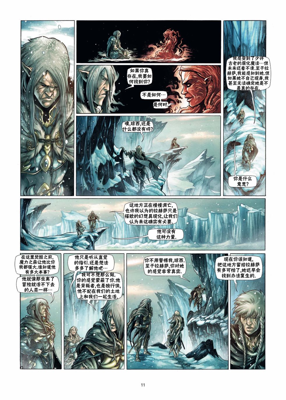 第 11 页