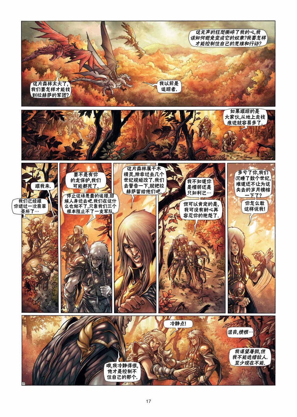 第 17 页