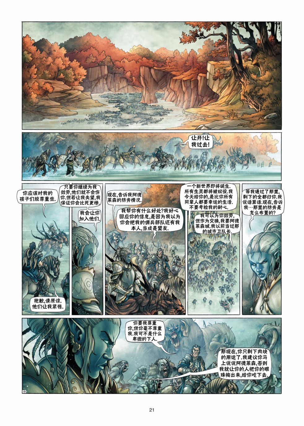 第 21 页