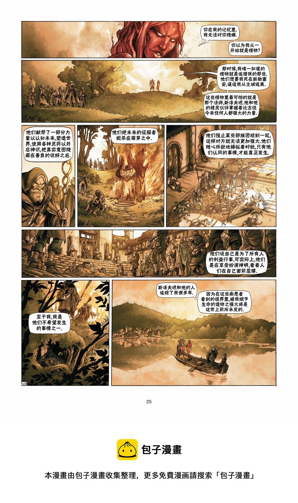 第 25 页