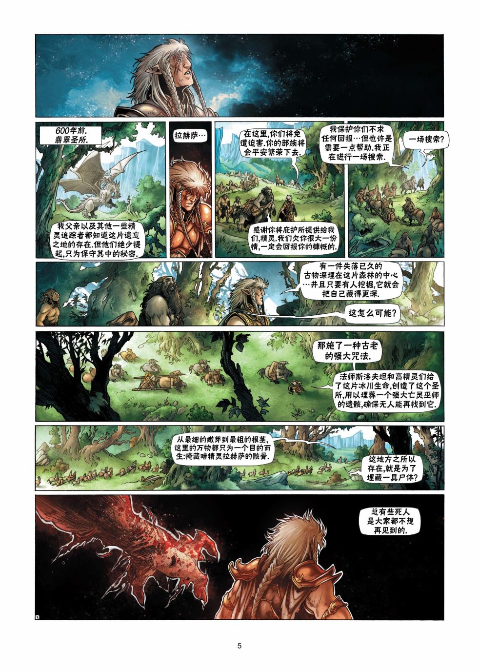 第 5 页