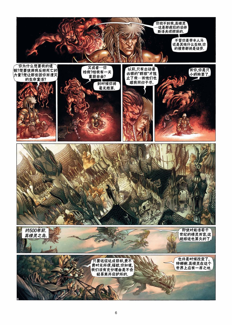 第 6 页