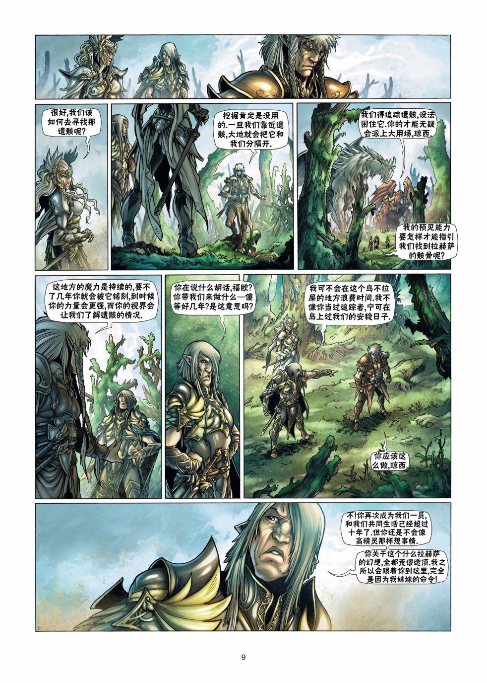 第 9 页