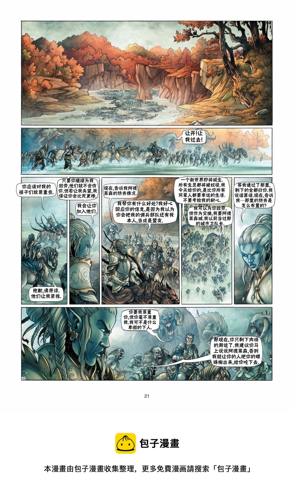 第 21 页