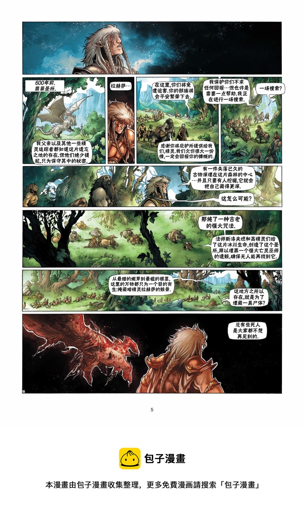 第 5 页