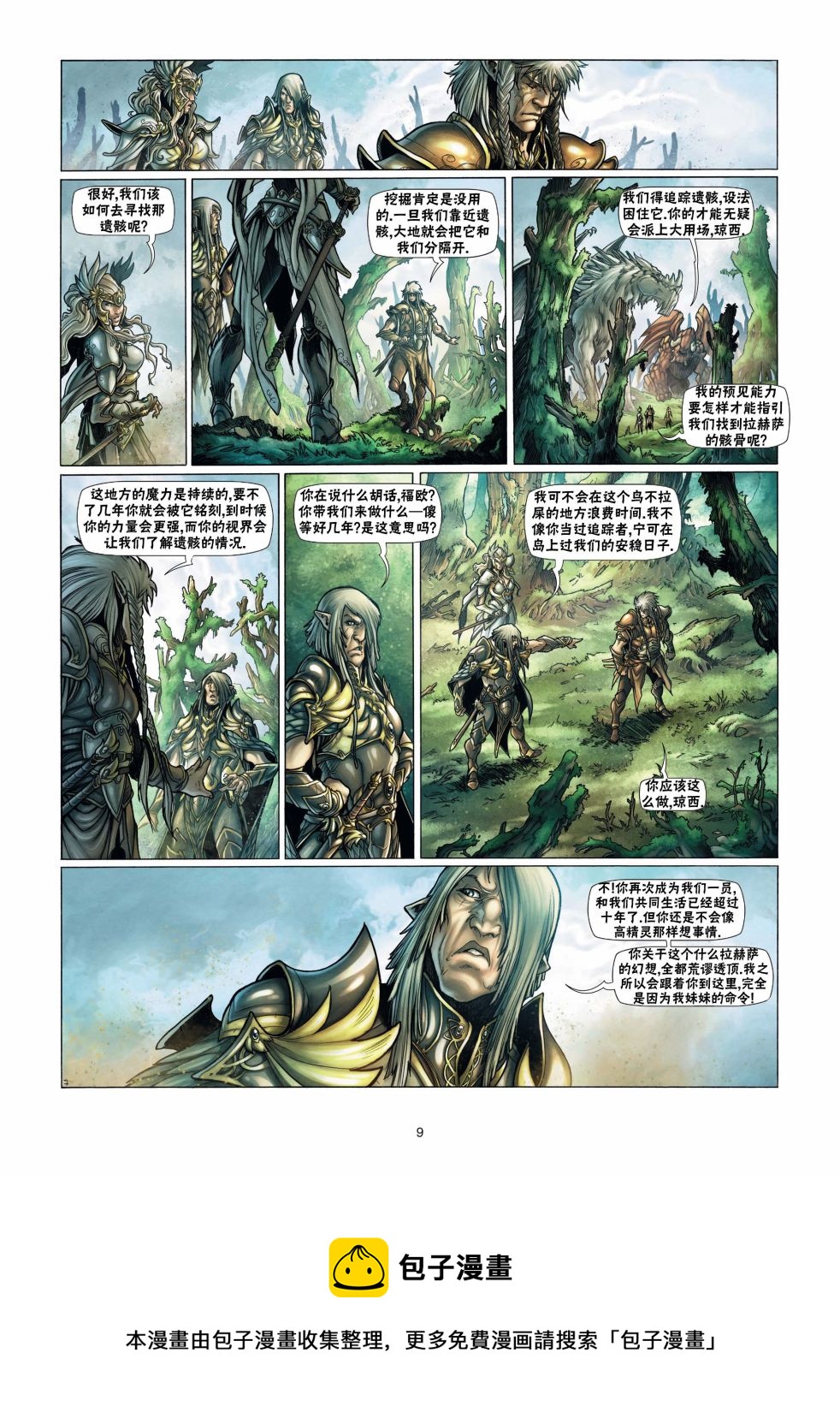 第 9 页