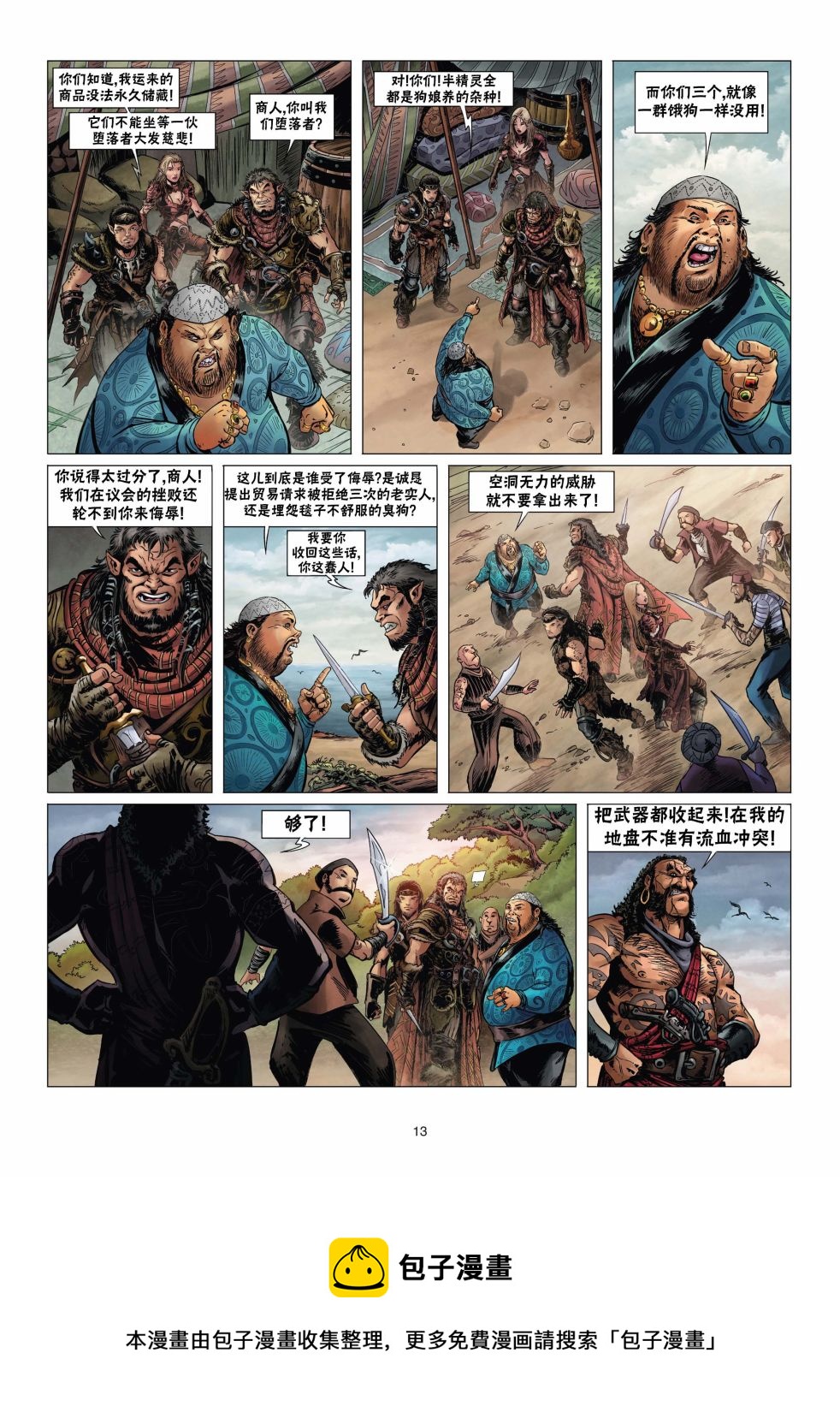 第 13 页