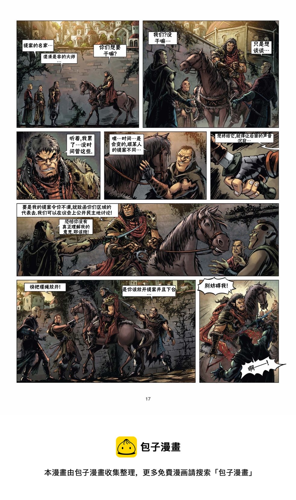第 17 页