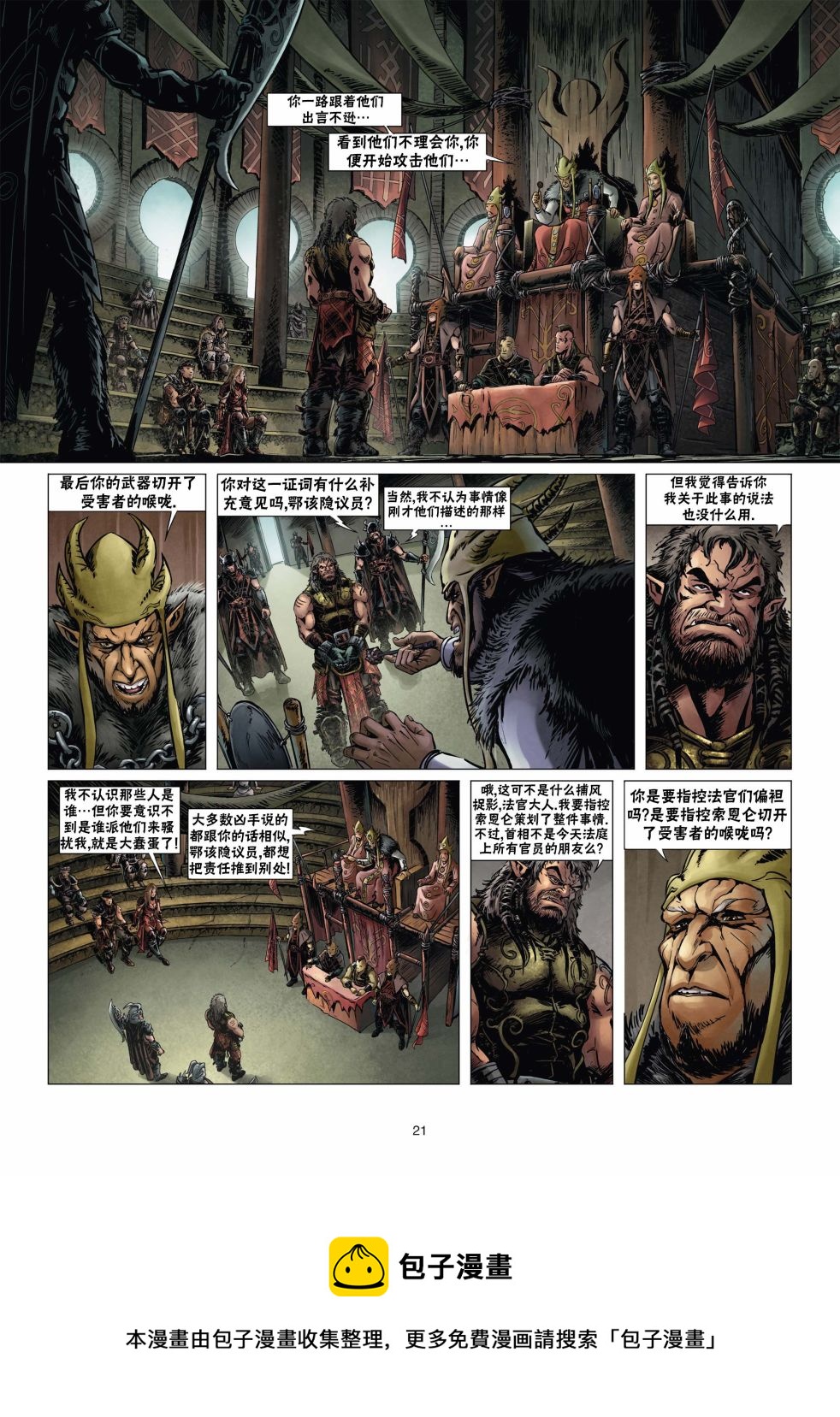 第 21 页