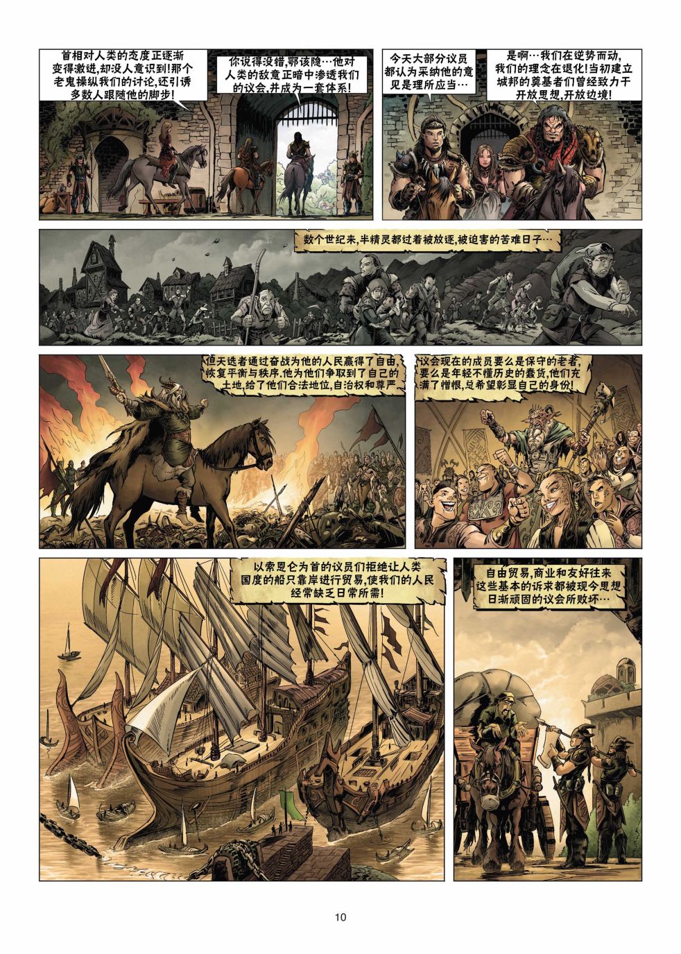第 10 页