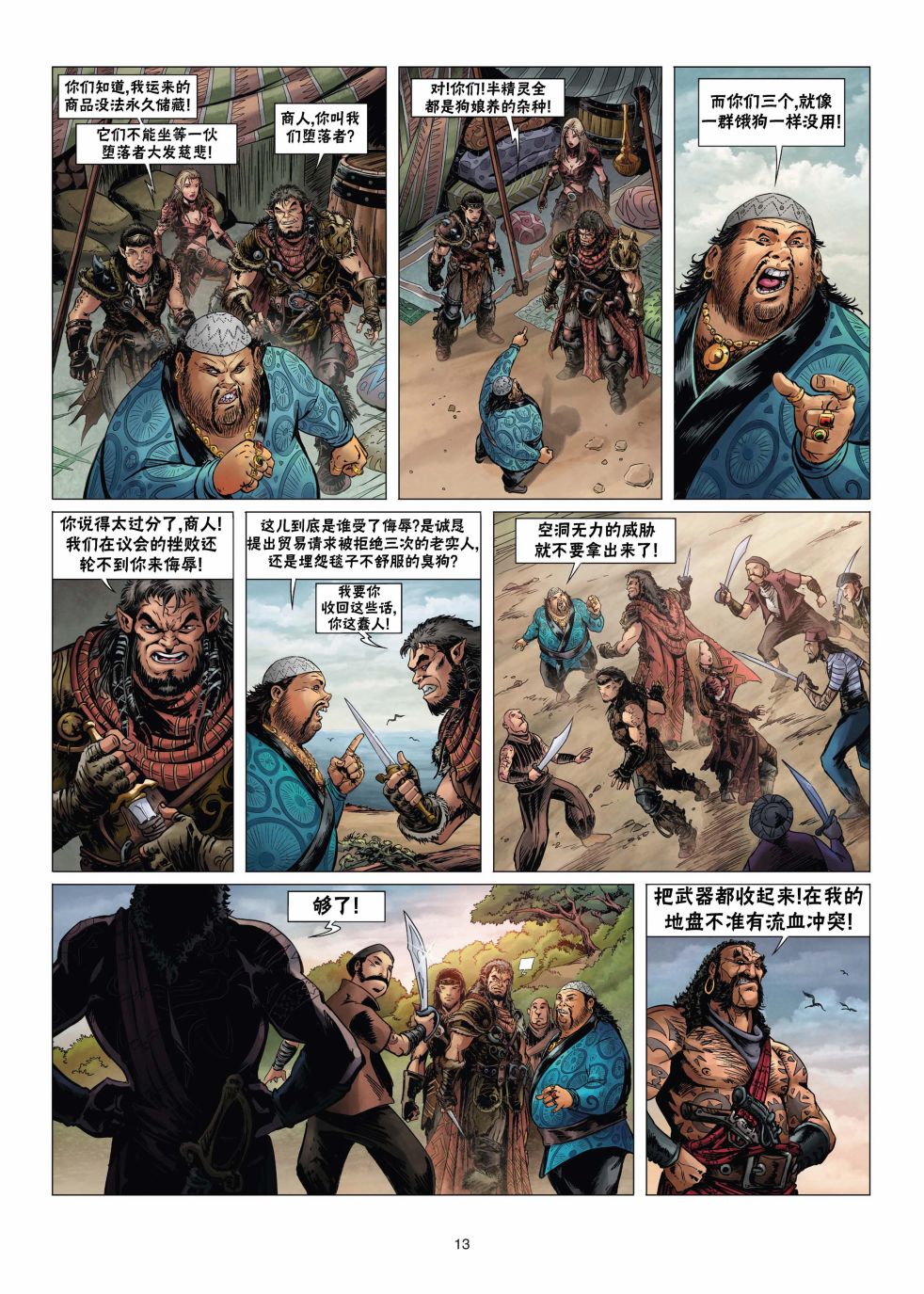 第 13 页