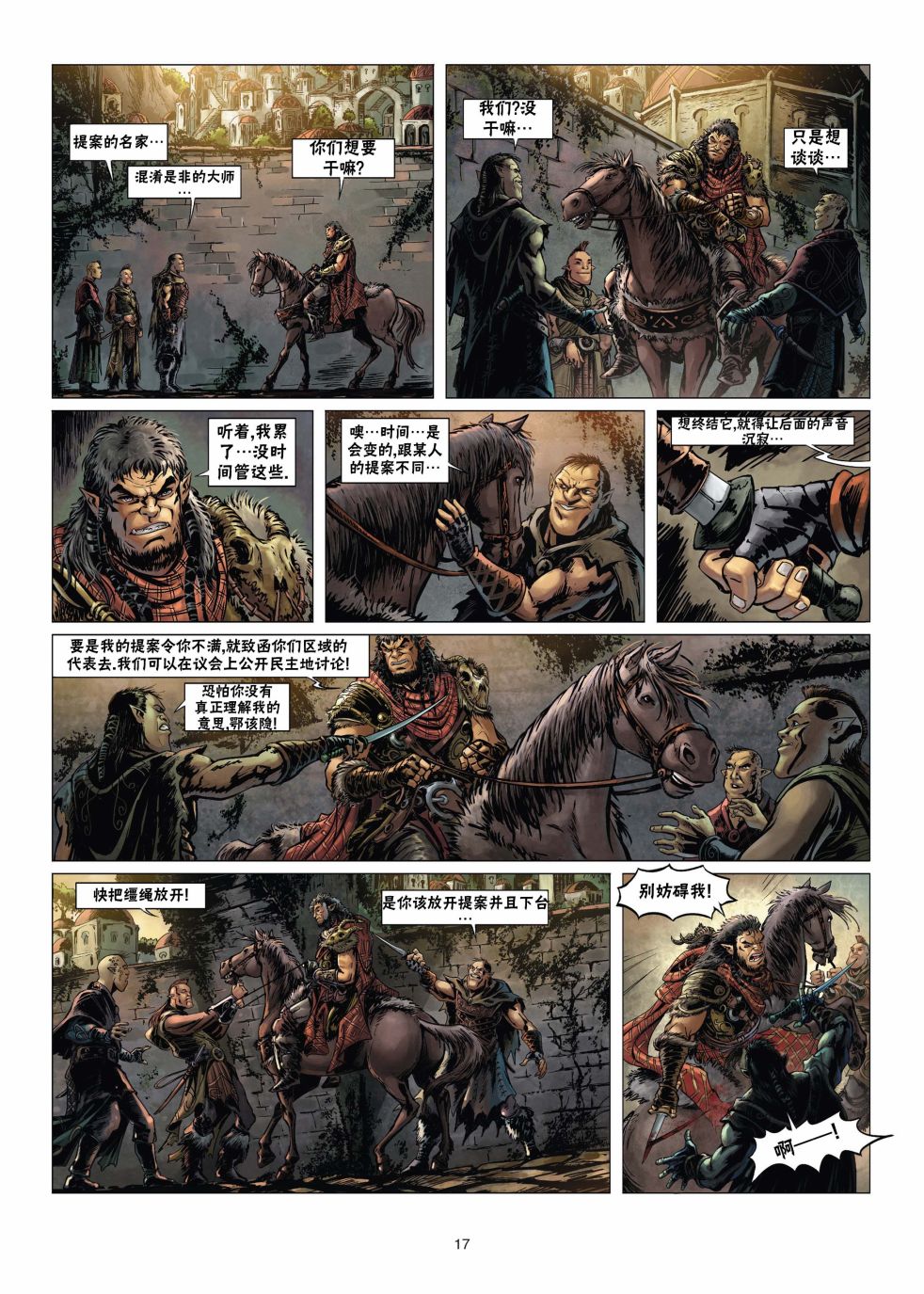 第 17 页