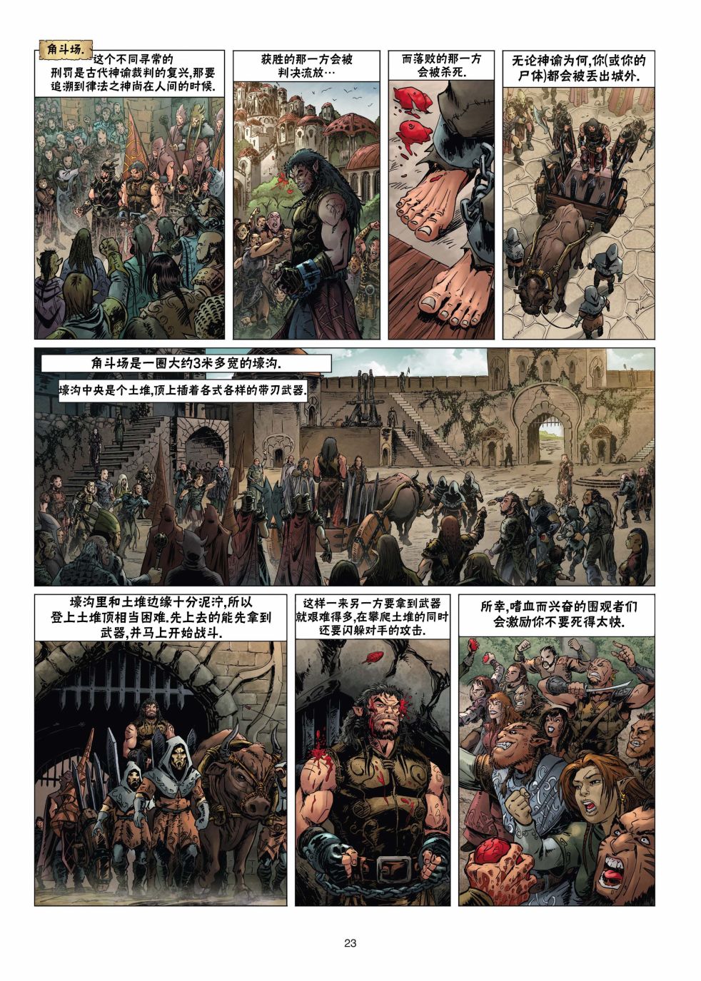 第 23 页