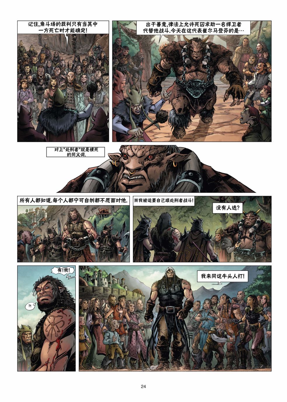 第 24 页