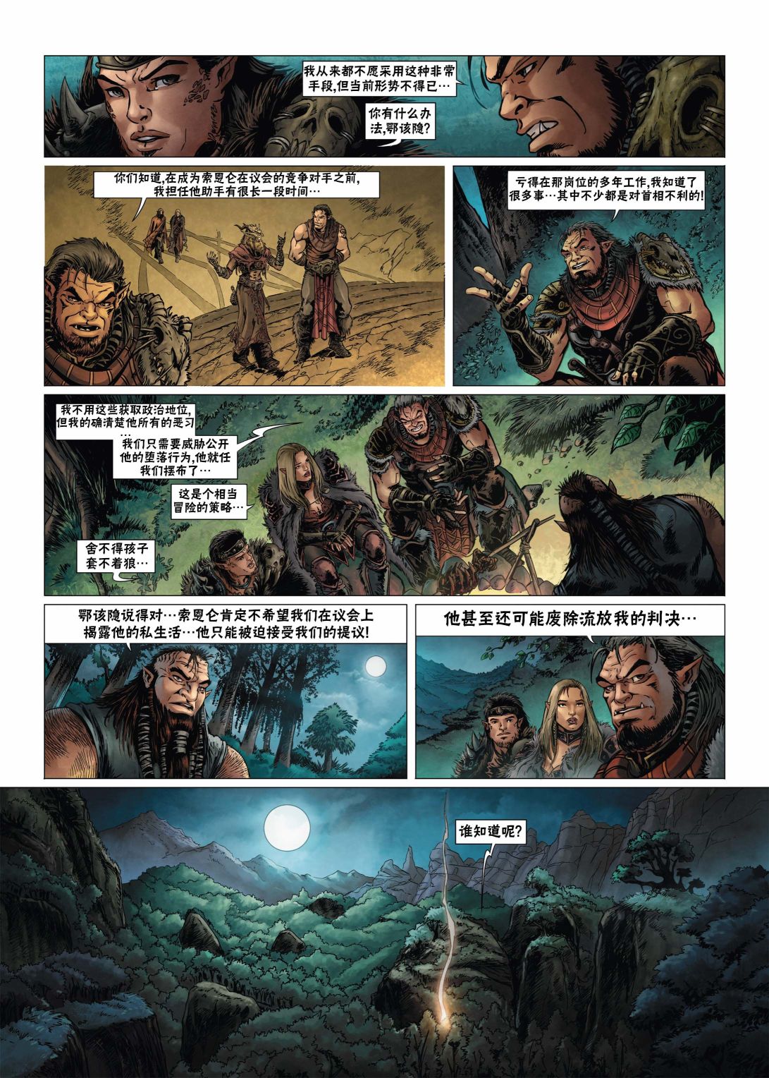 第 10 页