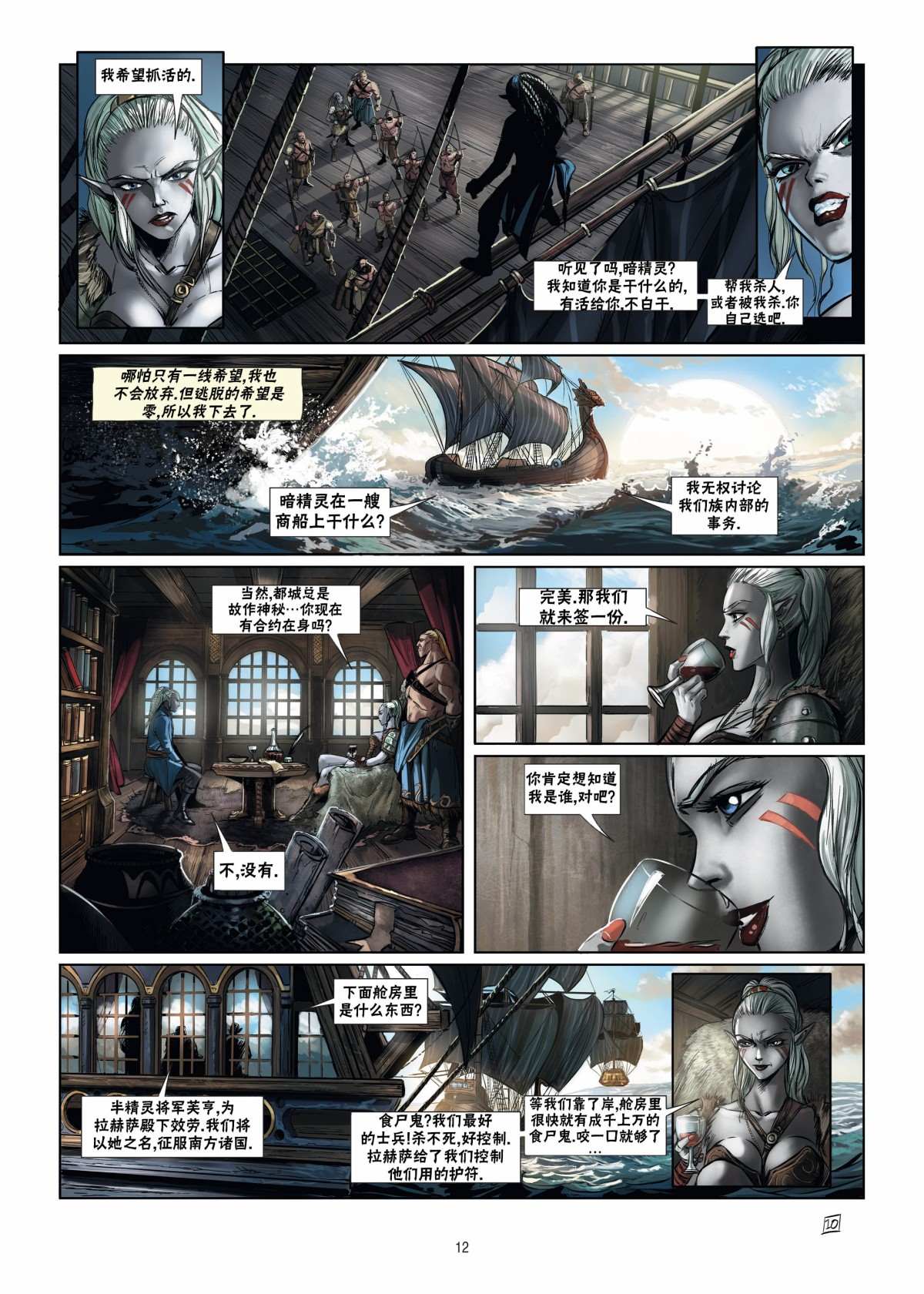 第 12 页