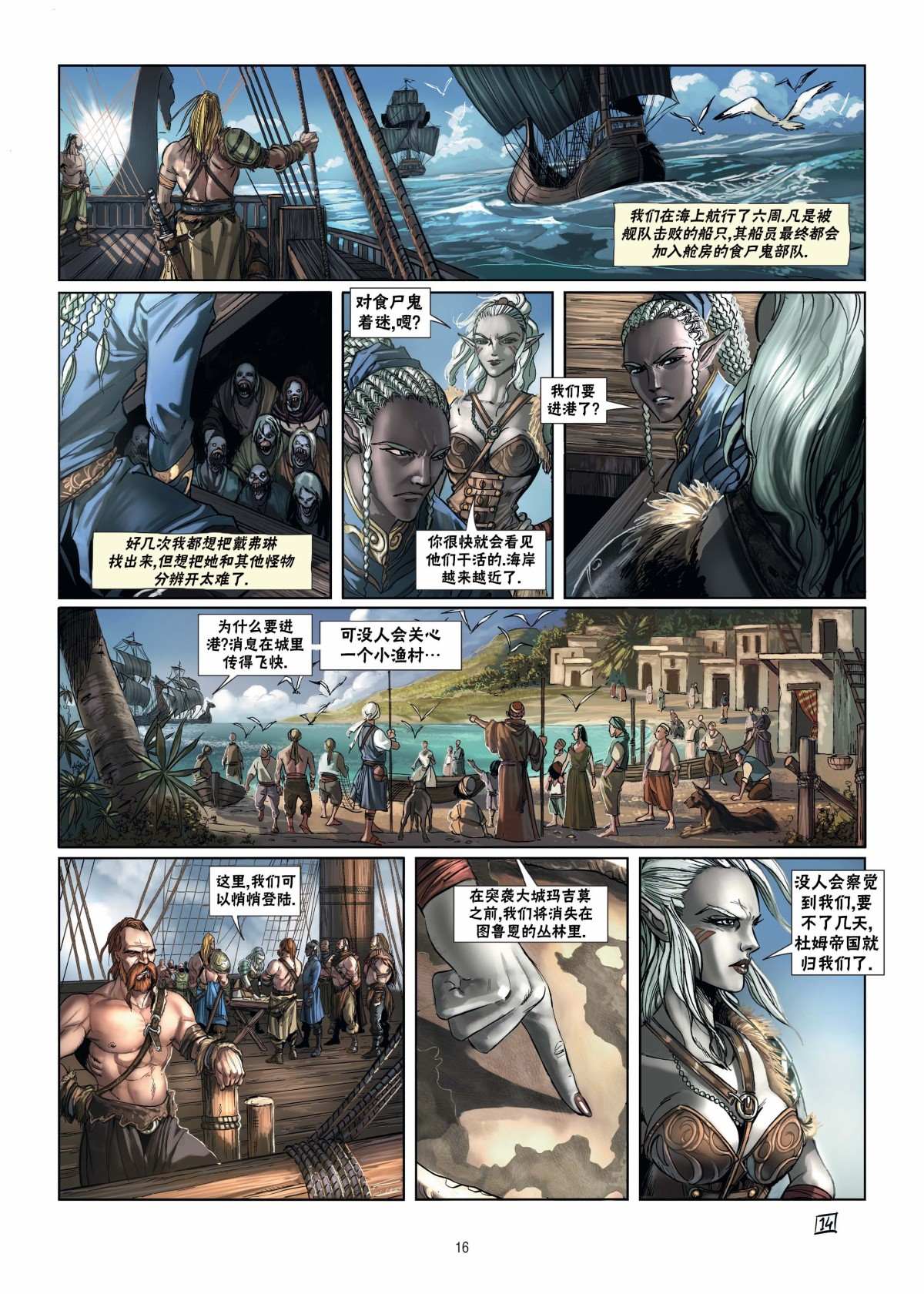 第 16 页