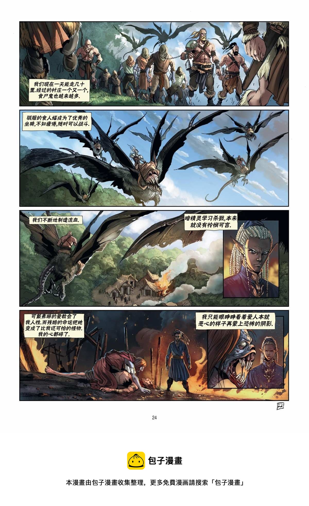 第 24 页
