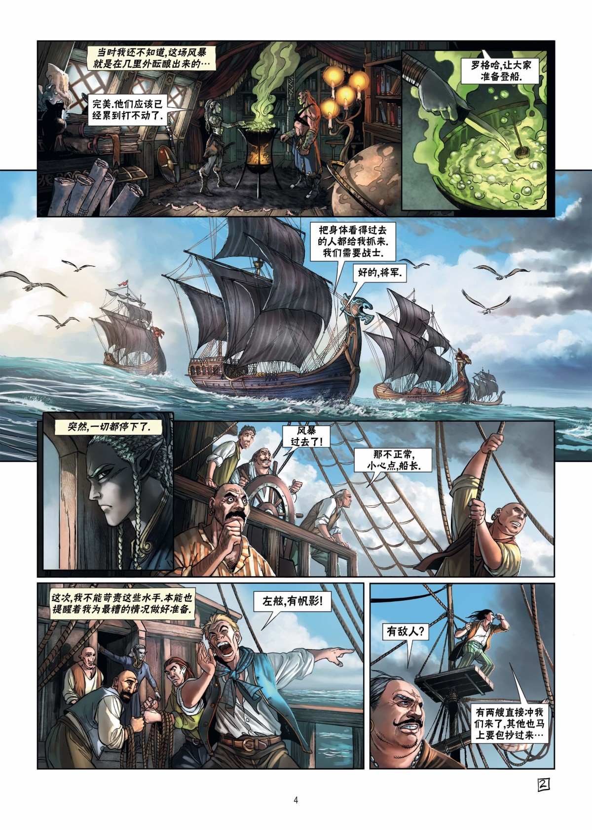 第 4 页