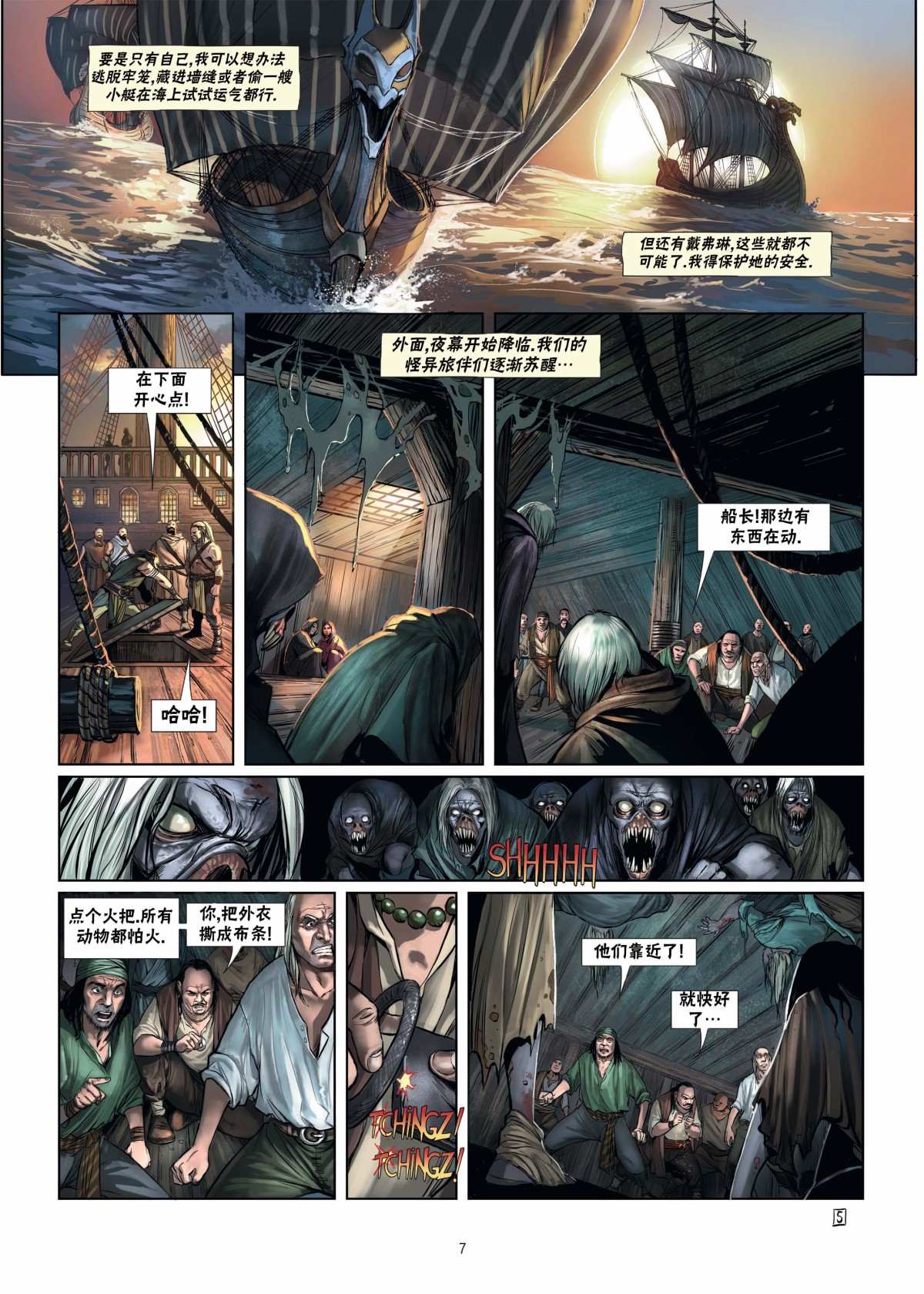 第 7 页