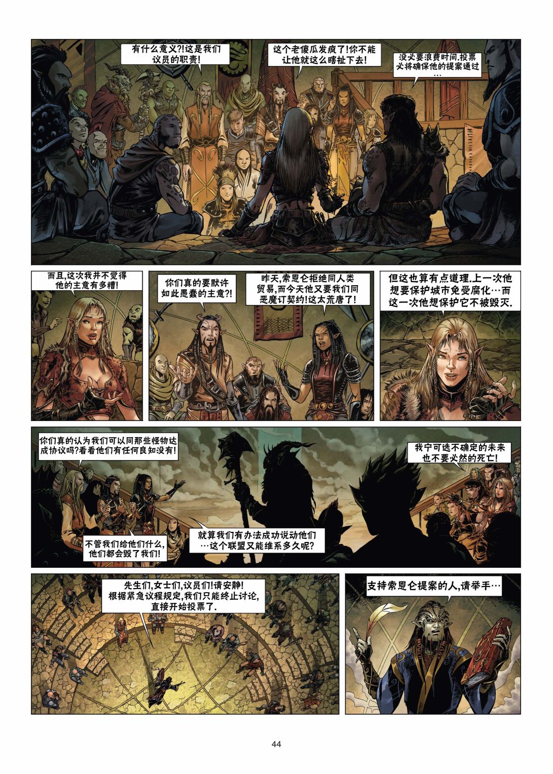 第 16 页