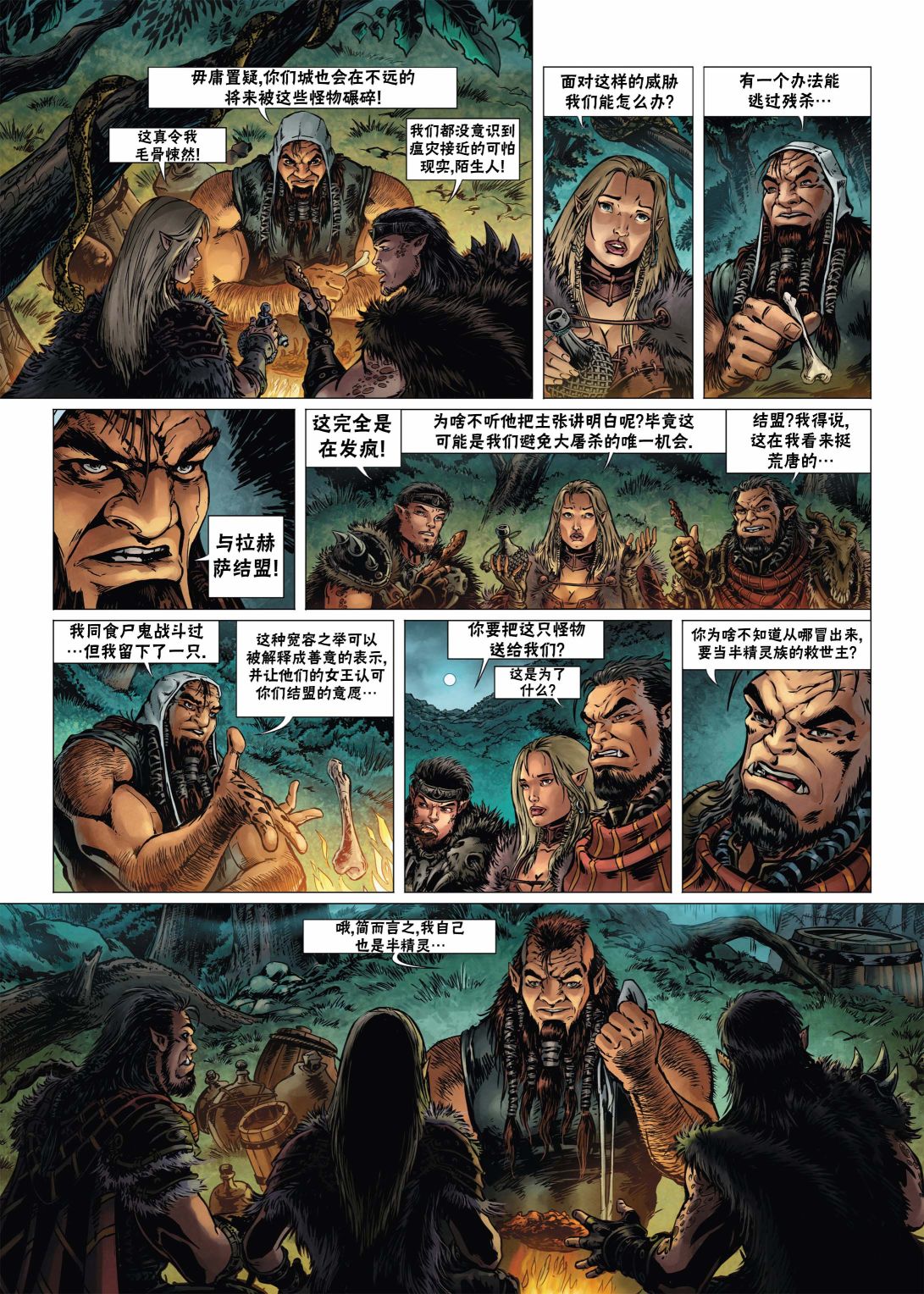 第 8 页