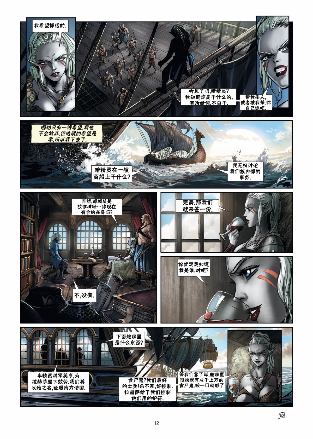 第 12 页