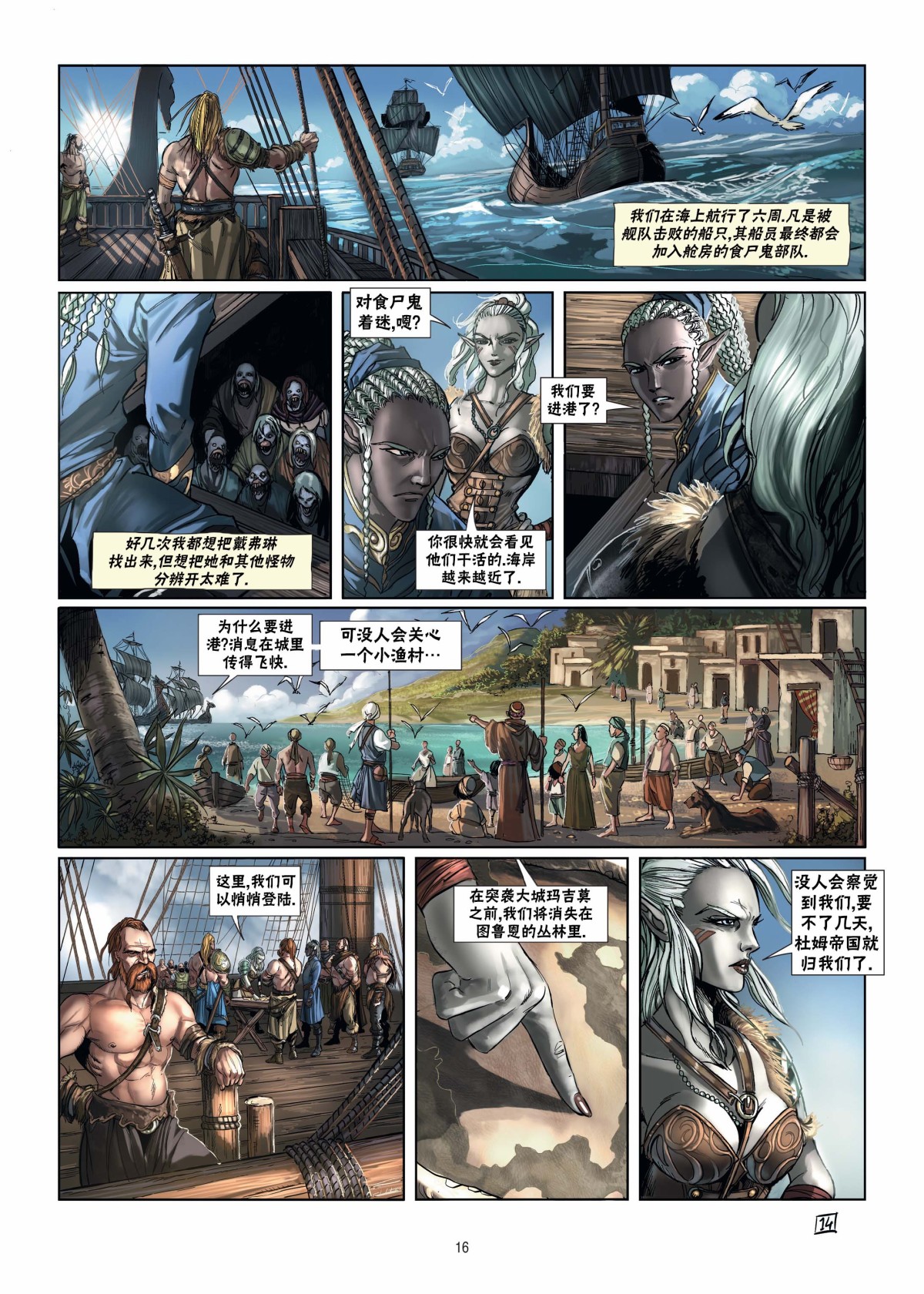 第 16 页