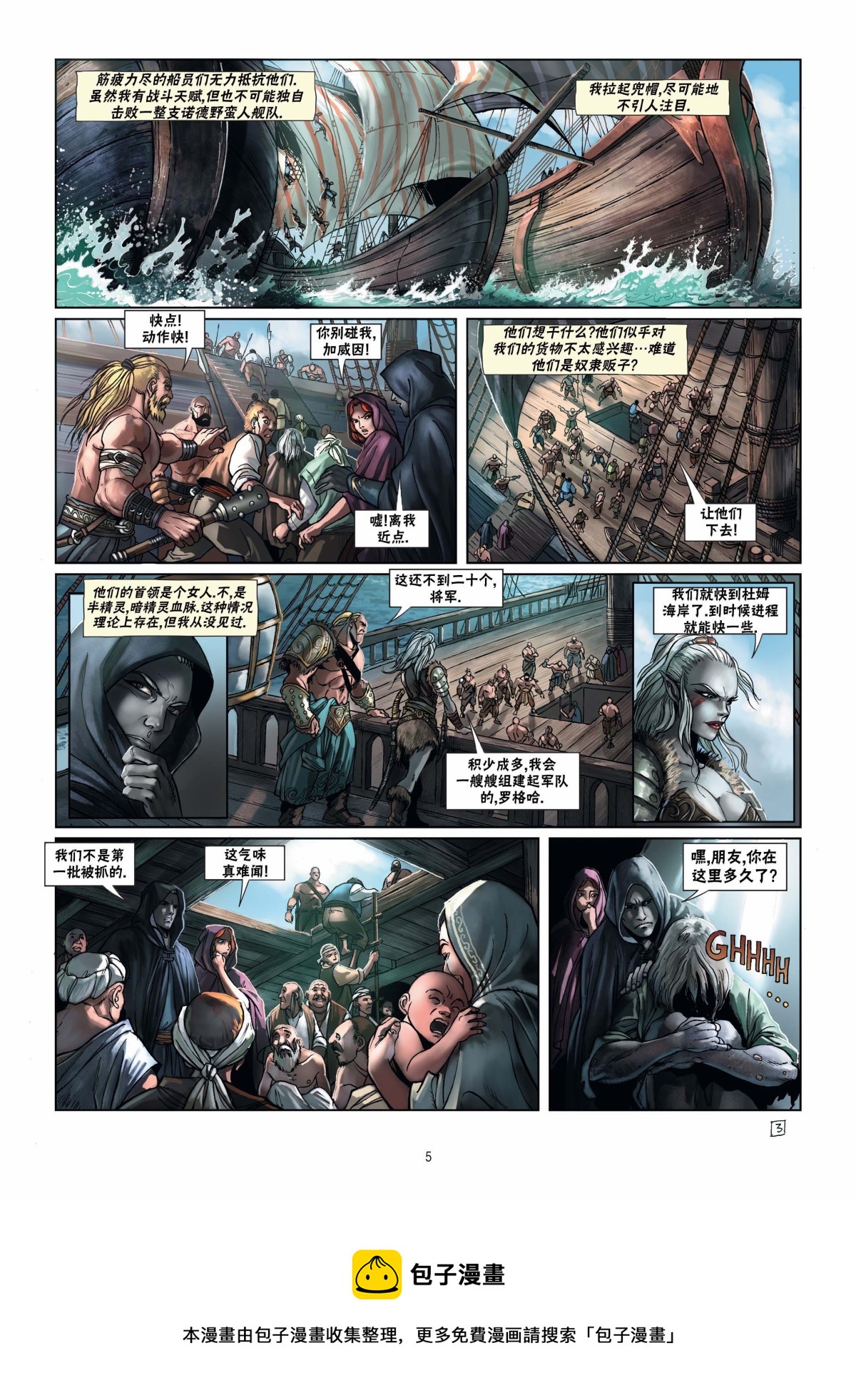 第 5 页