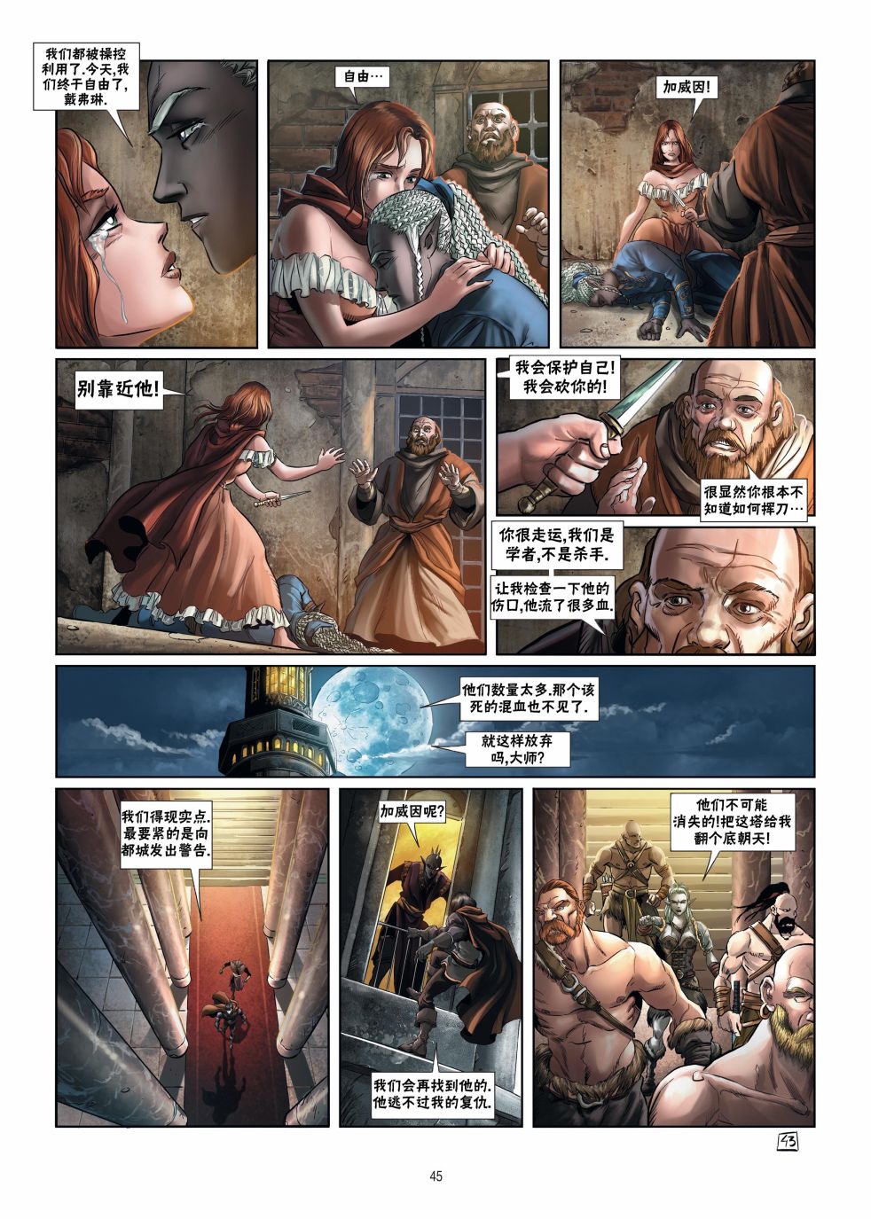 第 21 页