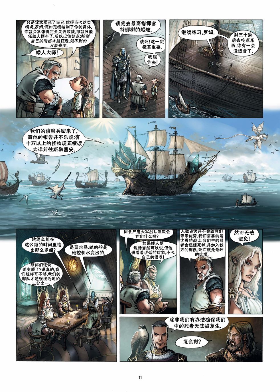 第 11 页