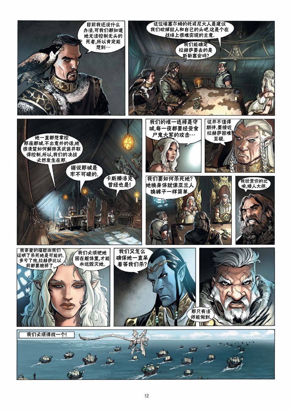 第 12 页