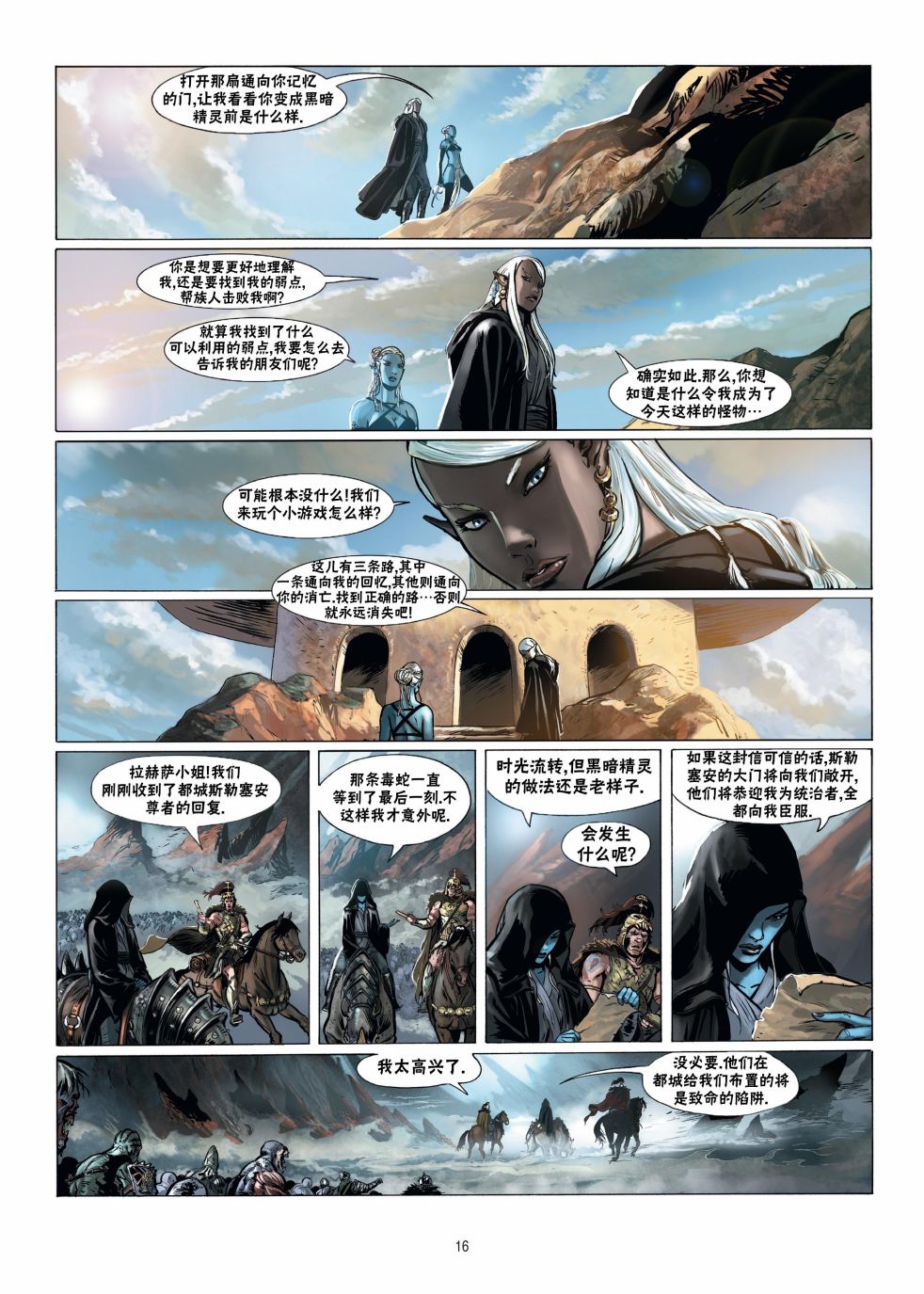 第 16 页