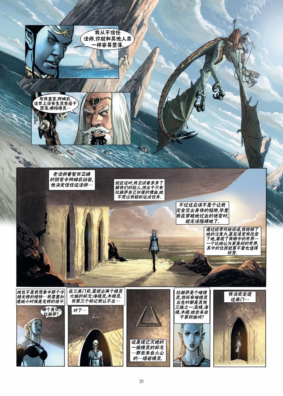 第 21 页