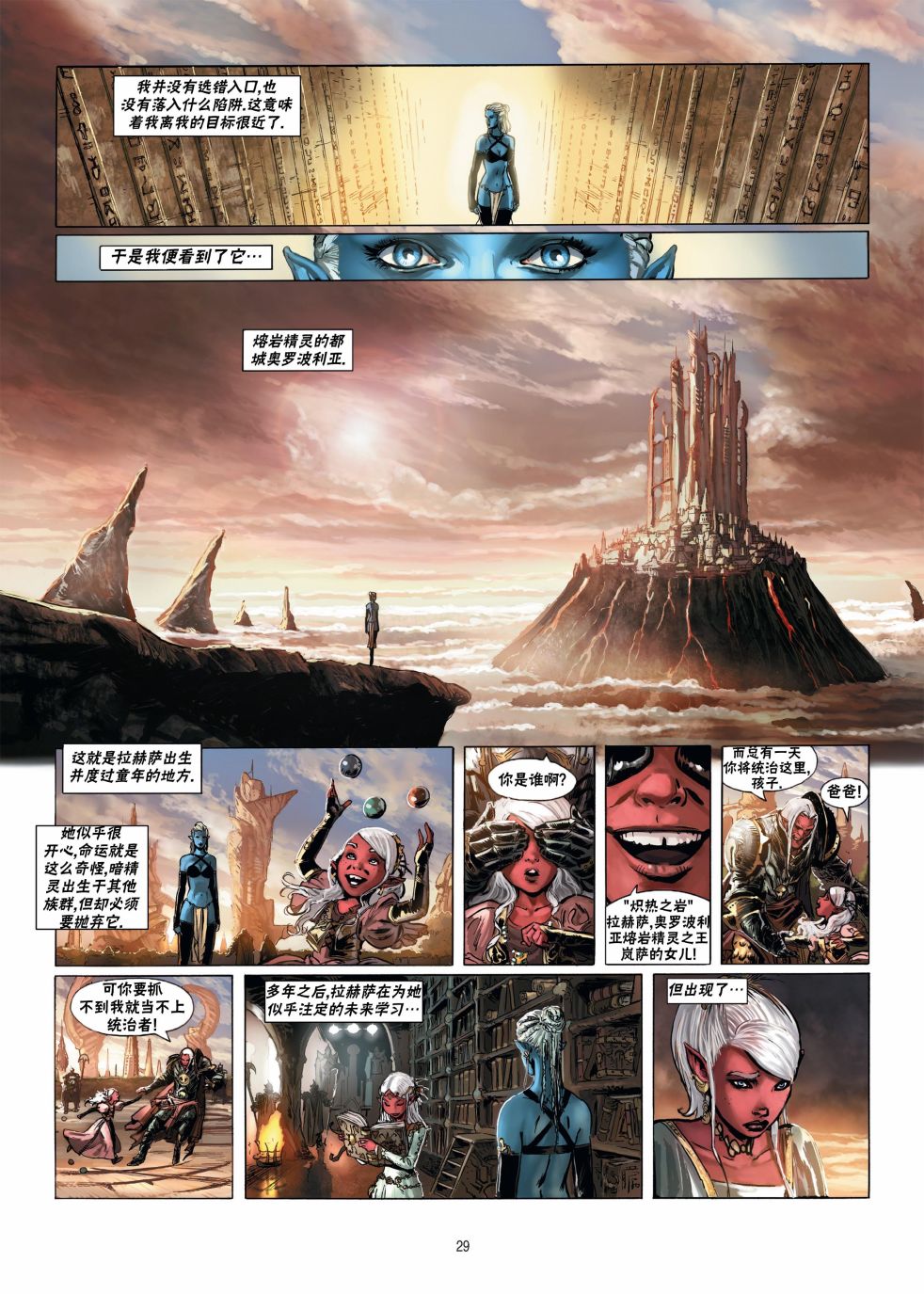 第 29 页