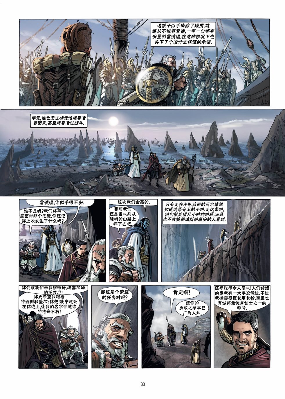 第 33 页