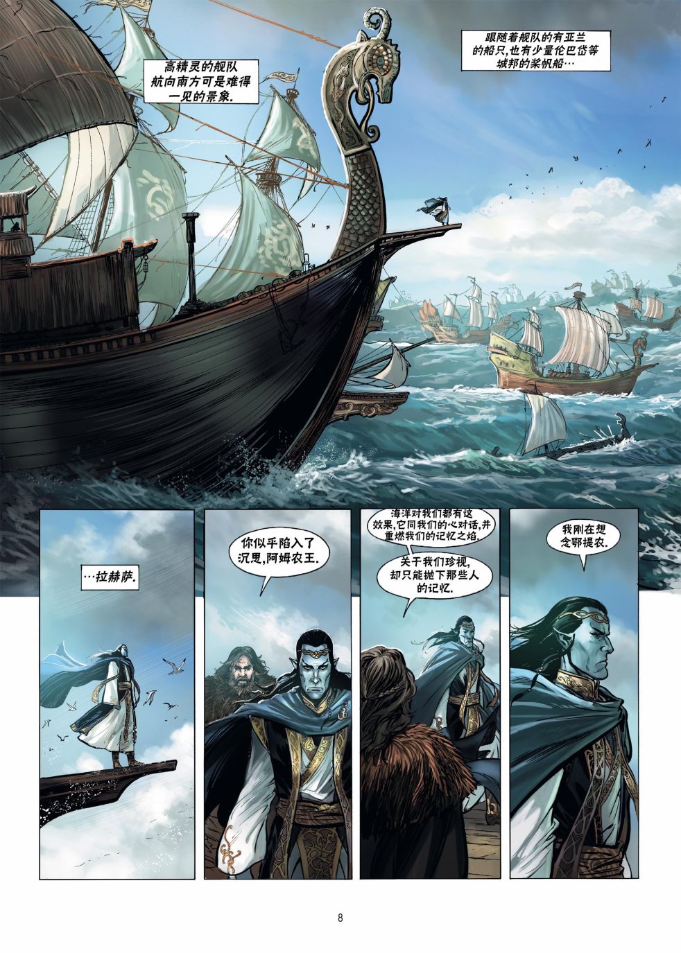 第 8 页
