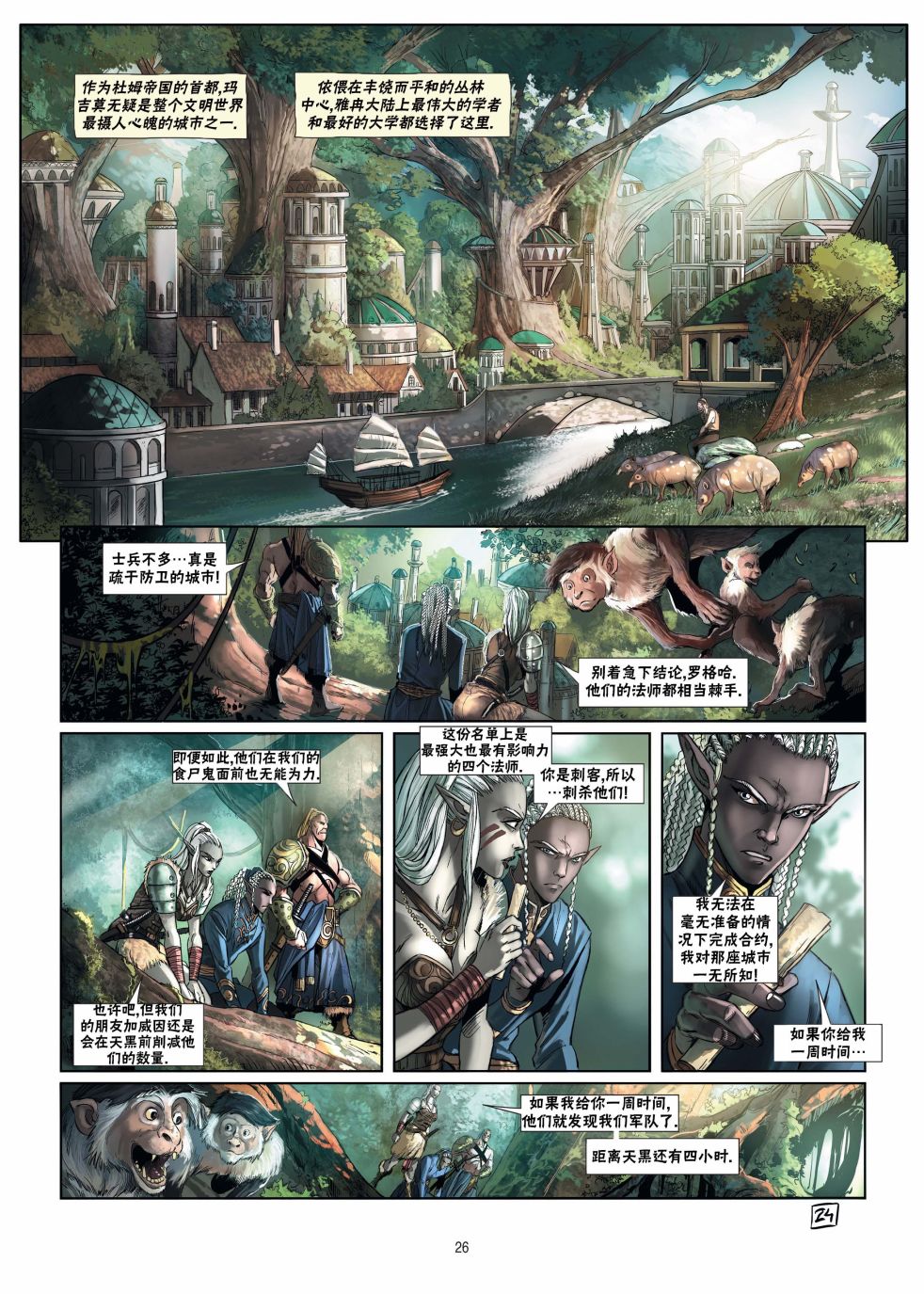 第 2 页