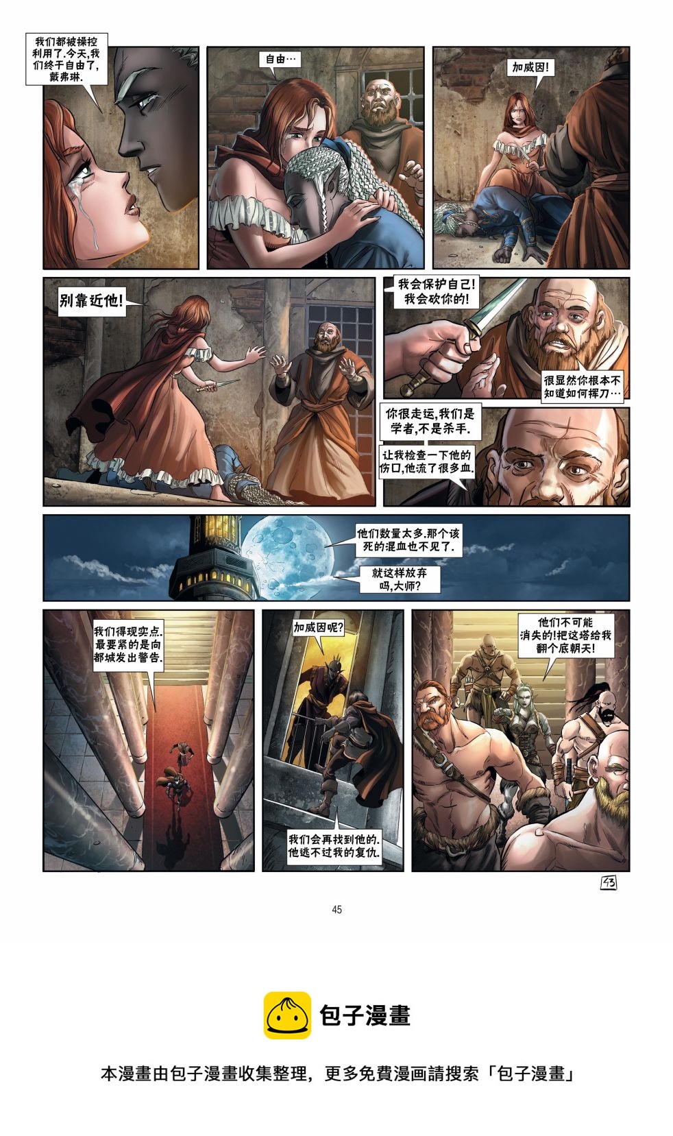 第 21 页