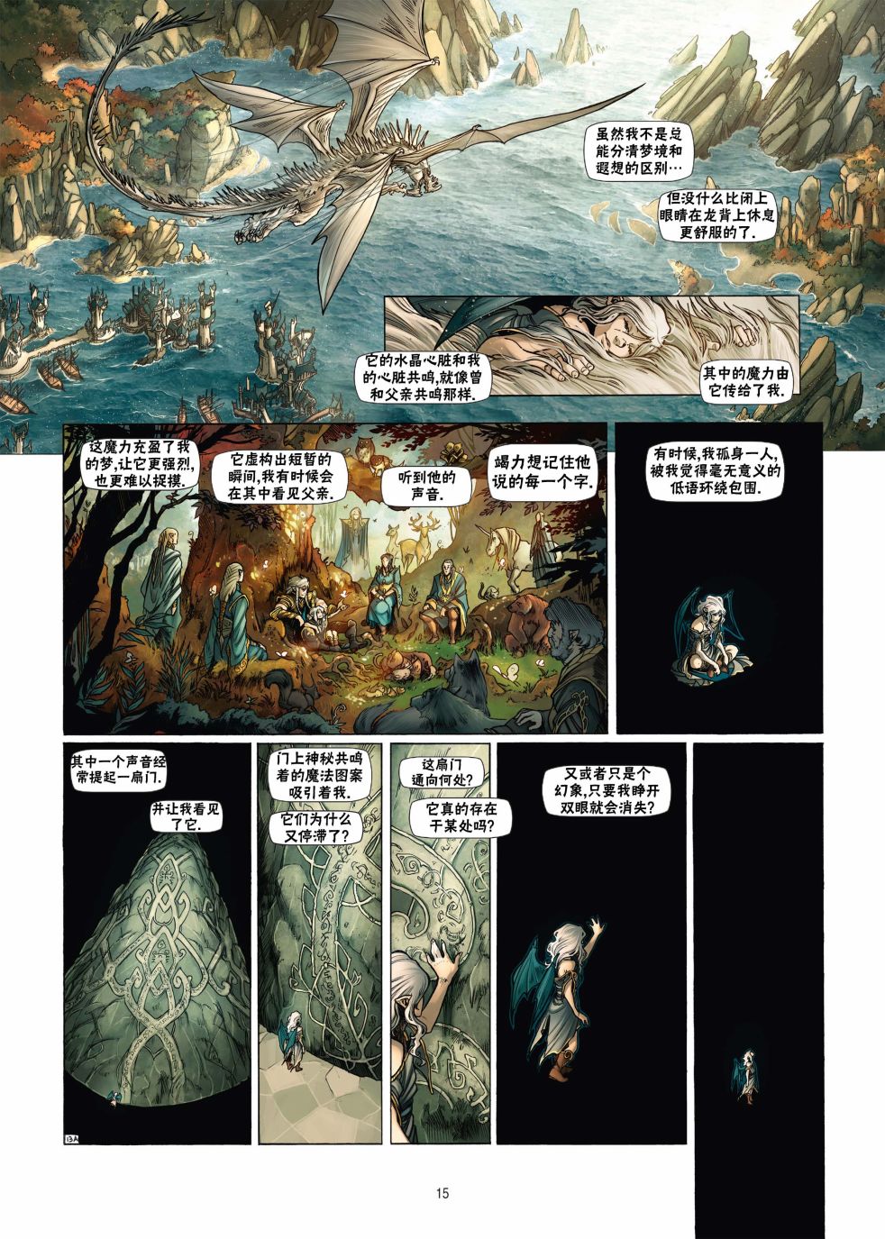 第 15 页