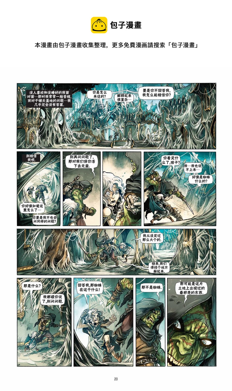 第 20 页