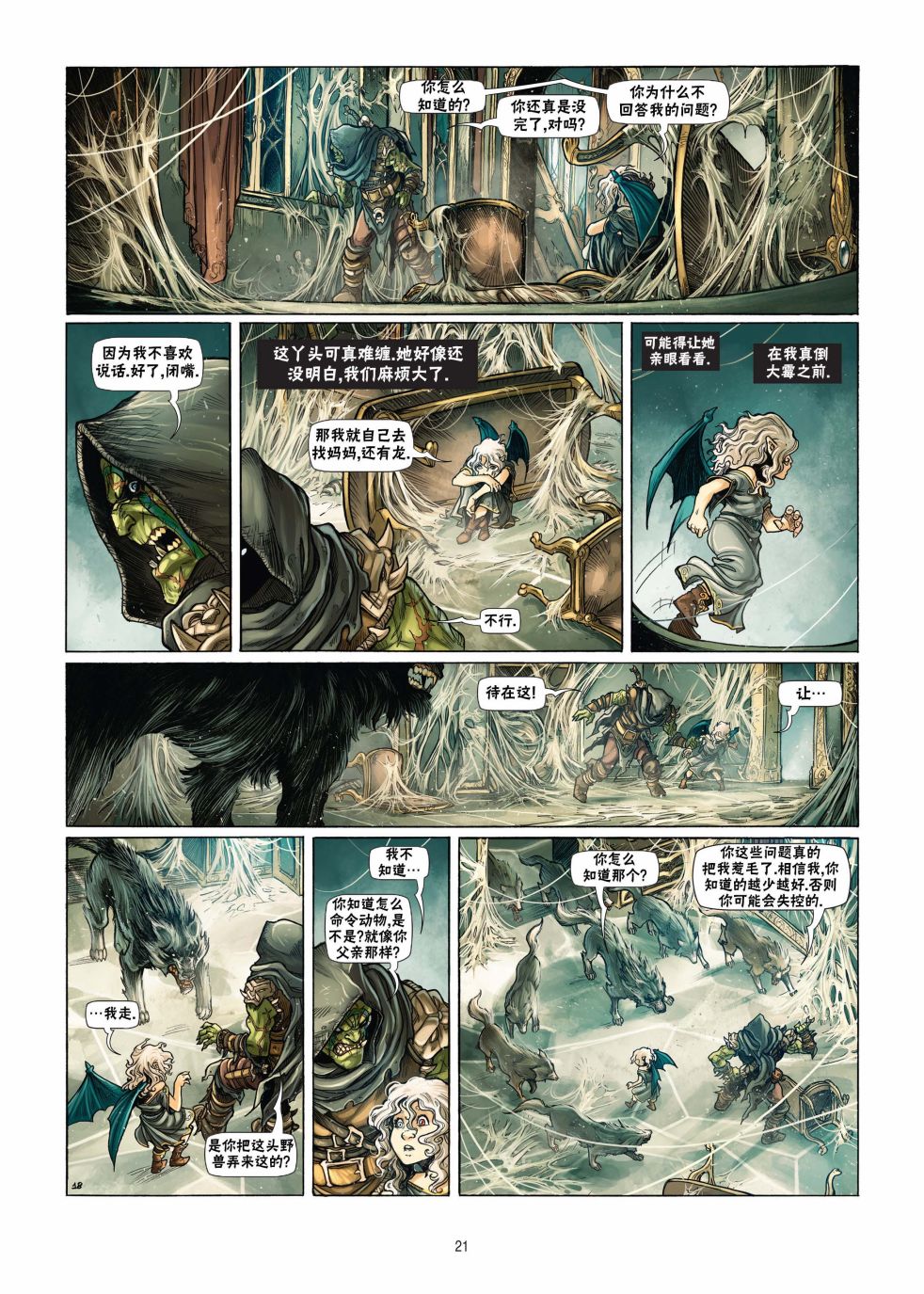 第 21 页